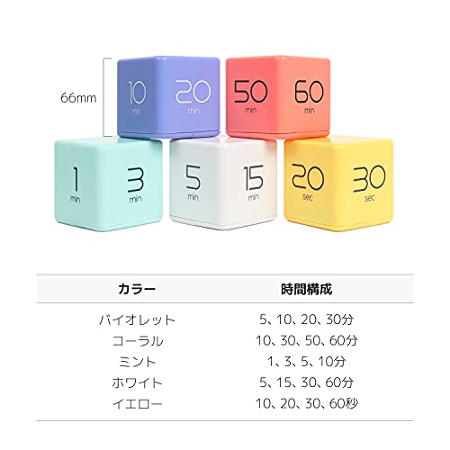 mooas Cube Timer (Violet), Timers Cube Flip Block Timers Productivity Gravity Sensor Time Management for Kids ADHD Classroom Kitchen Desk Workout Cooking Study 5, 10, 20, 30 min Timer Setting - color: Violet