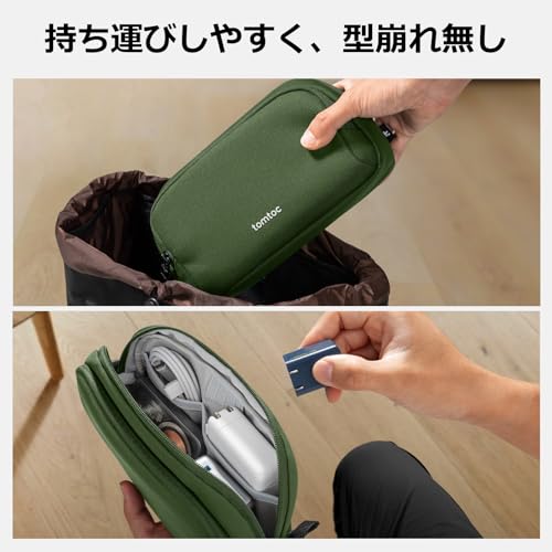 tomtoc Electronic Organizer Travel Case, Water Resistant Dual Compartment Tech Pouch Cable Organization Storage Bag for Charger, Cord, Phone, Hard Drive, Power Bank, Accessories Travel Essentials - color: Green, size: Medium