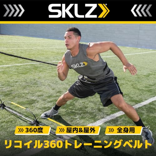 SKLZ Recoil 360 Dynamic Resistance Training Belt - size: One Size (Pack of 2)