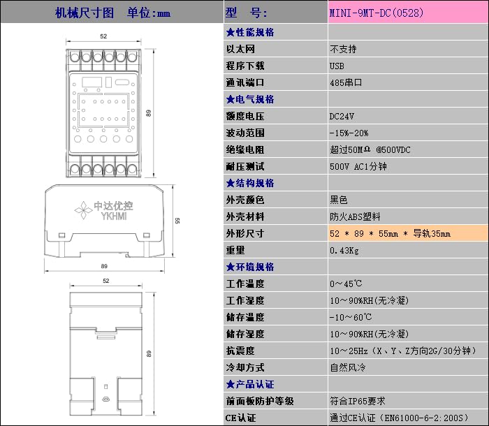 Ladder Logic PLC Programmable Logic Controller FX1S-9MT with 5 Input 4 Transistor Output and RS485 Port, Fully Compatible with FX1S, DC 24V Input Small PLC (Mini-9MT-DC) - color: Mini-9MT