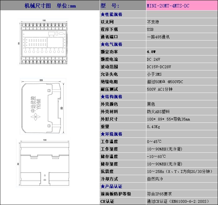 DC 24V Control Small PLC FX1S-20MT Programmable Logic Controller With 10 Input 10 Transistor Output, 2 High-Speed Pulse 100KHz For Encoder Sevor and Stepper, 1 Channel RS485 (Mini-20MT-4MTS-DC) - color: Mini-20MT-4MTS